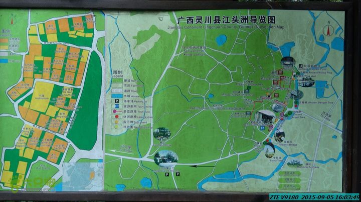 20150905-九屋-江头村_1441440236390