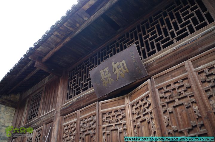 20150905-九屋-江头村IMGP9098