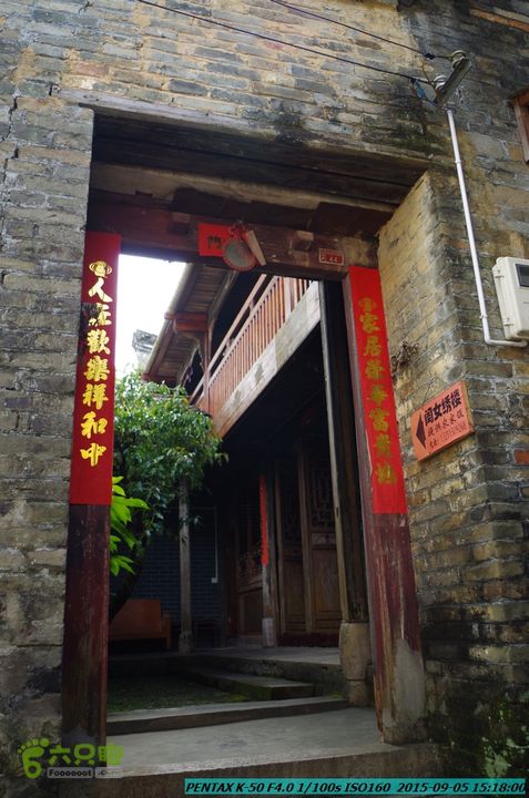 20150905-九屋-江头村IMGP9099