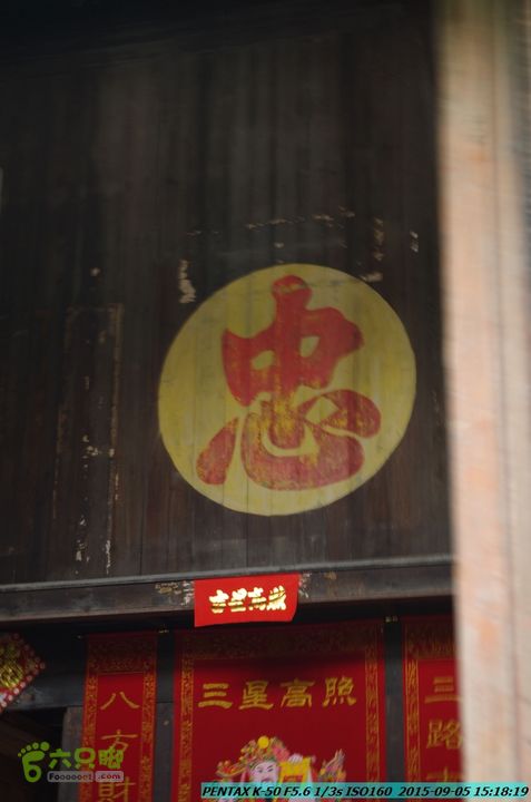 20150905-九屋-江头村IMGP9100