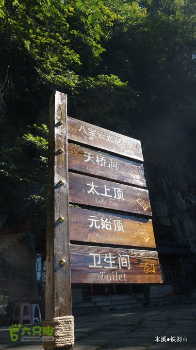 本溪_铁刹山DSC00055