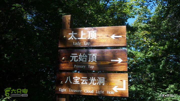本溪_铁刹山DSC00088