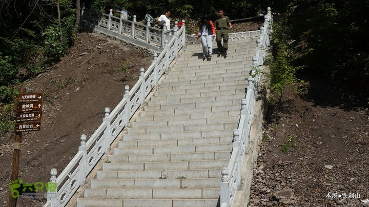 本溪_铁刹山DSC00094