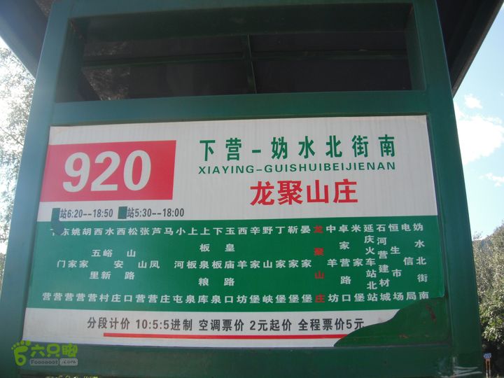 西羊坊-后河-龙聚DSCF7258