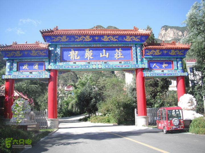 西羊坊-后河-龙聚DSCF7256