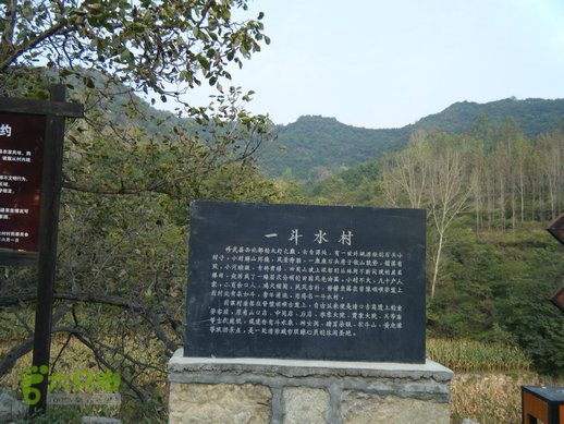 15.9.20南太行西沟到双底白径古道红豆杉大峡谷DSCF0055