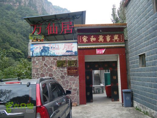 15.9.23南太行之东庙华五莽岭磨剑峰瀑布南坪DSCF0458