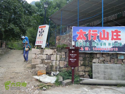 15.9.23南太行之东庙华五莽岭磨剑峰瀑布南坪DSCF0436