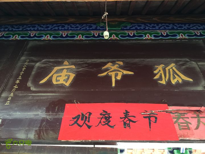 古交狐爷山（狐偃山）IMG_4753