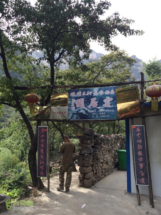 南太行：马武寨村－抱犊沟大峡谷－抱犊村－西莲九莲山穿越2015-10-03 12:19:56