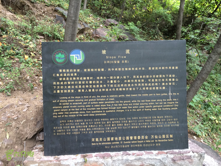 南太行：南坪村－水磨村－郭亮村－梯西坡－松树凹穿越2015-10-06 08:52:06