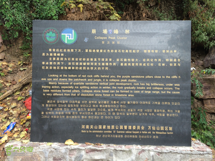 南太行：南坪村－水磨村－郭亮村－梯西坡－松树凹穿越2015-10-06 08:53:59