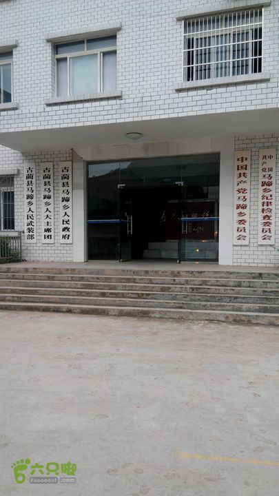 31下午古蔺政府