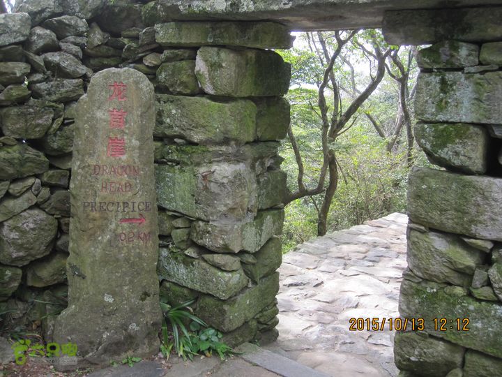 20151013江西庐山西线景区（西谷+部分东谷）天池寺去往龙首崖、悬索桥的石门