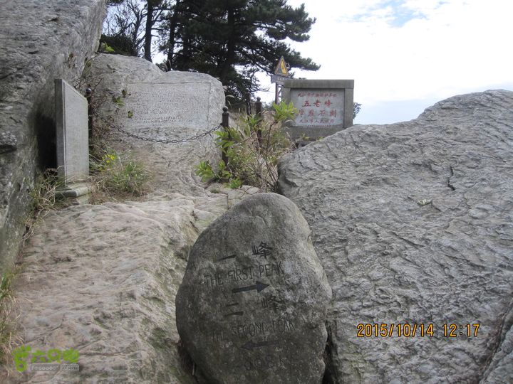 20151014江西庐山东线景区（东到五老峰的四峰）距离五老峰观光车站0.8km的一峰