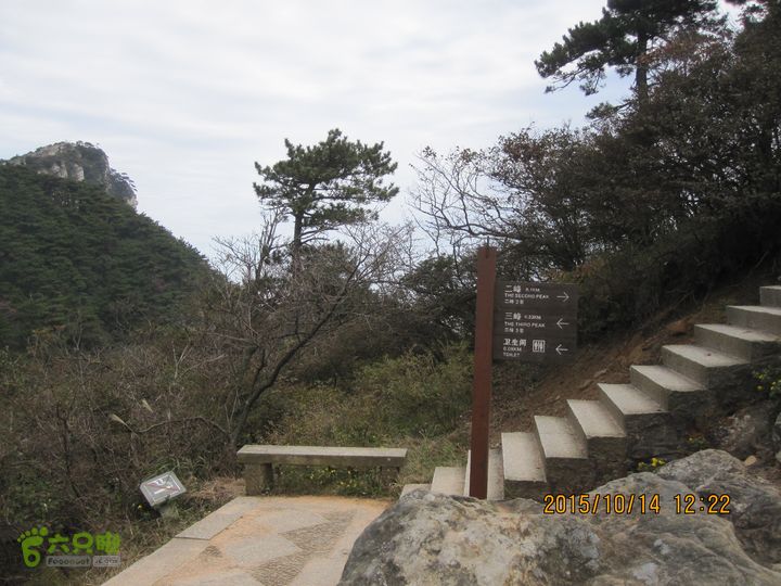 20151014江西庐山东线景区（东到五老峰的四峰）自一峰向东到一有鹰嘴石的岔口：继续向东到三峰，向西南爬升到二峰