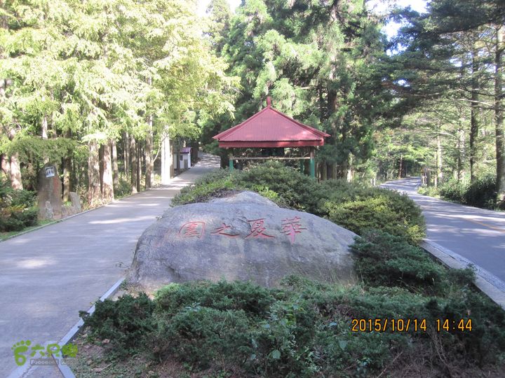 20151014江西庐山东线景区（东到五老峰的四峰）庐山植物园南侧路边休息凉亭