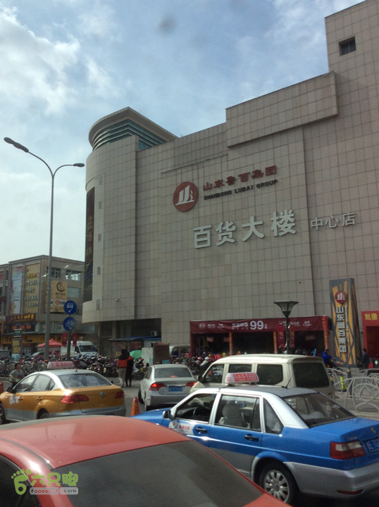 西城内部百货大楼