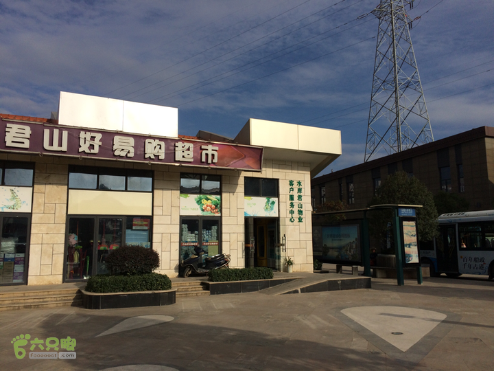 六江站－君竹山－真珠磹－横路－马尾水岸君山穿越2015-10-24 15:25:07