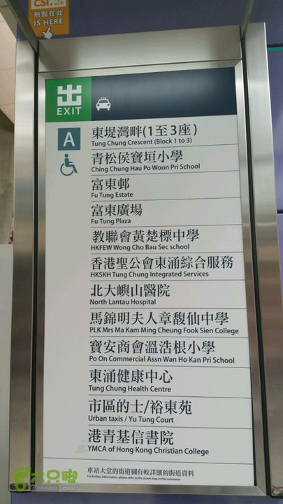 香港东涌-弥勒山-昂坪-地塘仔-东涌起点