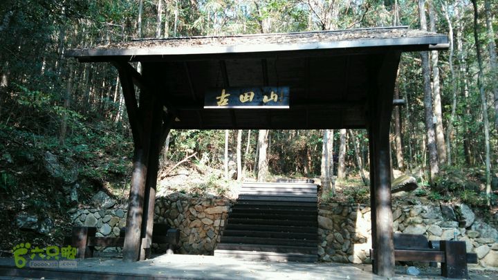 石耳山～青尖～古田山穿越2015-10-25 14:17:51