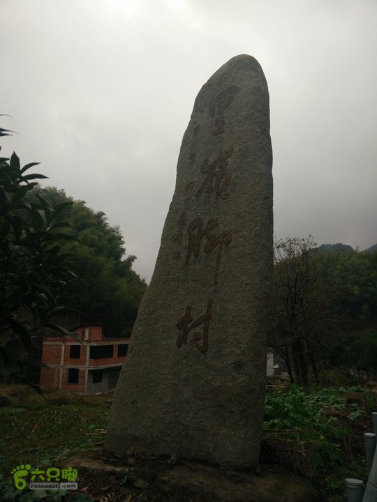 三渡溪-后渠-周坑-金坑-里岭脚-石湖坑-谏庄-石湖口环线两面都刻字