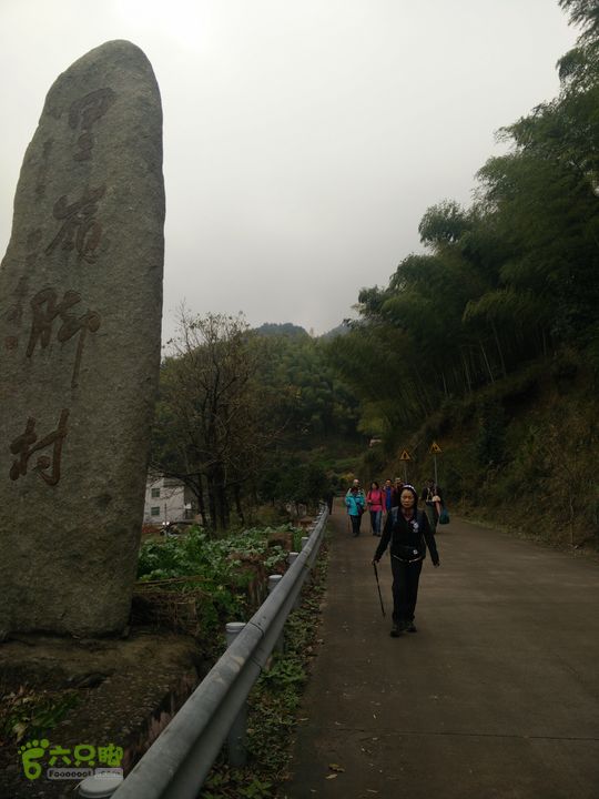 三渡溪-后渠-周坑-金坑-里岭脚-石湖坑-谏庄-石湖口环线IMG20151031124450
