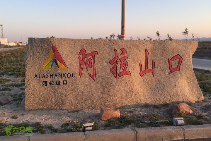 2015蒙疆藏自驾行-踏足铁列克提150917（15） PIC_20150917_200809_CD0