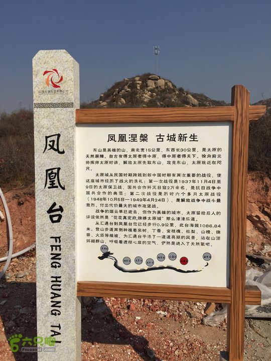 太原东山五龙城郊森林公园登山步道（完整）IMG_8735