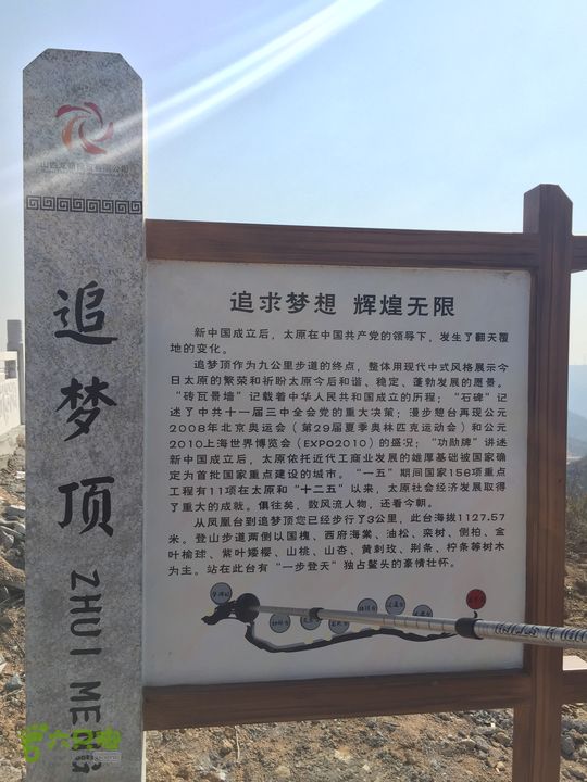 太原东山五龙城郊森林公园登山步道（完整）IMG_8762