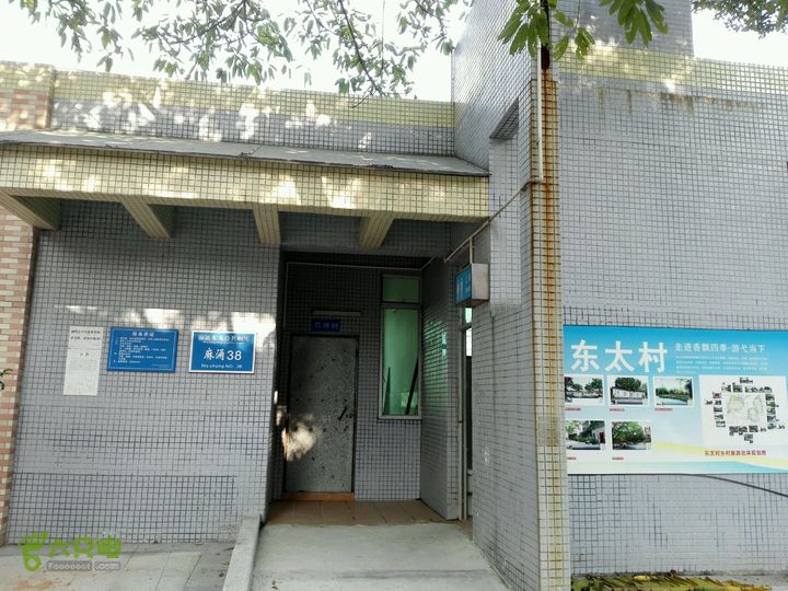 麻涌探路3WC