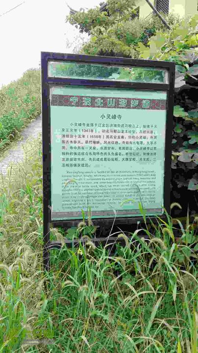 保国寺到荪湖2015-09-05 11:55:39