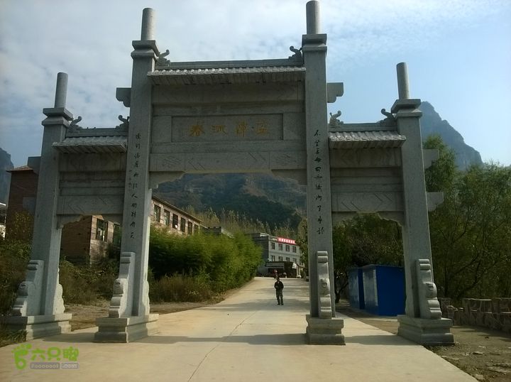 南太行之第二天:抱犊寨-王莽岭WP_20151030_037