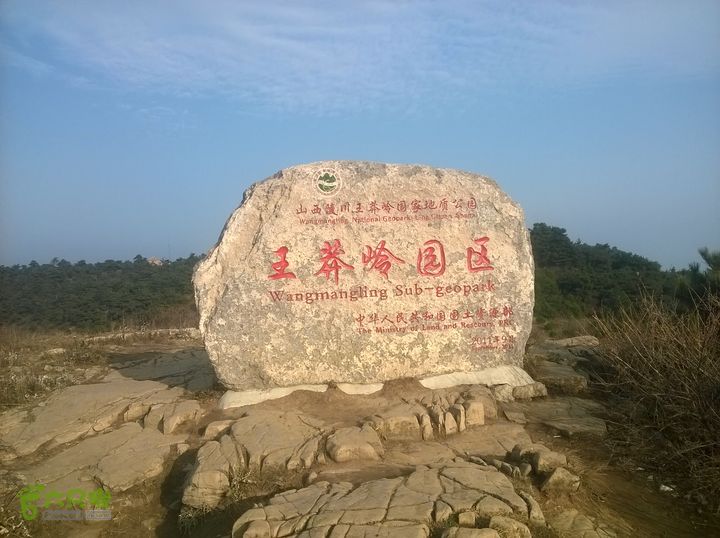 南太行之第二天:抱犊寨-王莽岭WP_20151030_067