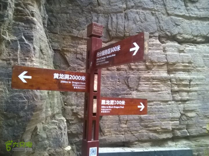 南太行之第三天:王莽岭-单分沟-南平村-郭亮村.WP_20151031_110