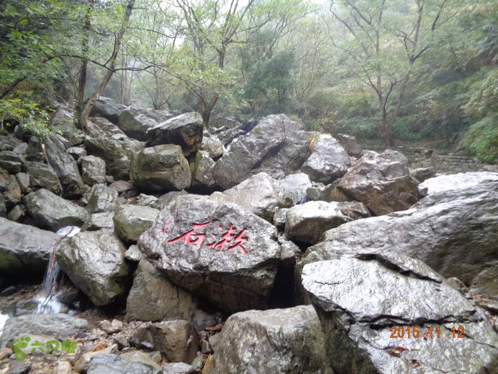 南岙-阳堂寺-观顶村-五龙潭DSC02755