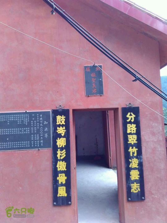 磨溪—青羊座—南洋村—牛头寨——鼓岭古道—鼓岭古道公交站张圣真君