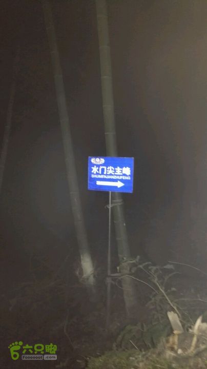 衢州豹C巨龙顶水门尖穿越未命名