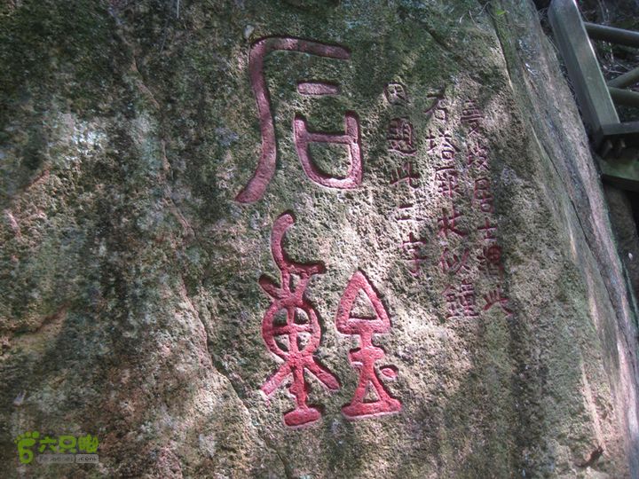 2015-8-19-6莫干山-蒋介石总统官邸-剑池IMG_0085