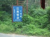 IMG_0258