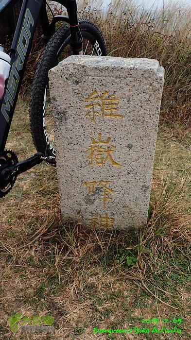 2015 12 05粉嶺、坪洋、粉嶺、林村 - 三個登PC054071