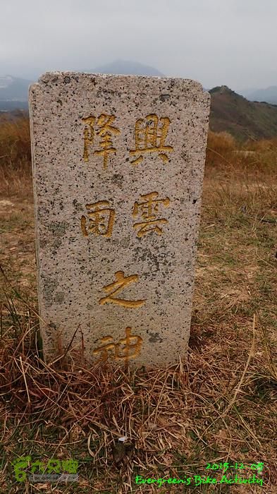 2015 12 05粉嶺、坪洋、粉嶺、林村 - 三個登PC054072