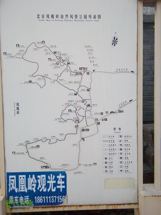 七王坟~阳台山~大风口~金刚塔~凤凰岭南线IMG_20151219_153707