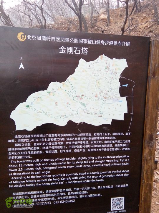 七王坟~阳台山~大风口~金刚塔~凤凰岭南线IMG_20151219_151444