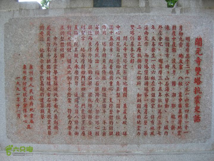 2015-11-6-2福建泉州大开元寺IMG_0568