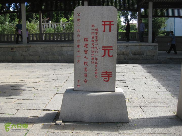 2015-11-6-2福建泉州大开元寺IMG_0571