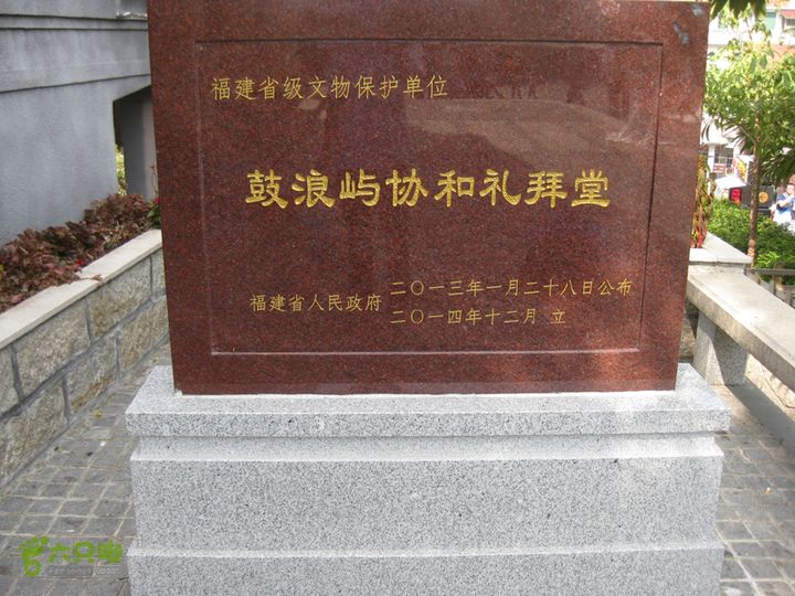 2015-11-8-3福建鼓浪屿（步行一）IMG_0824