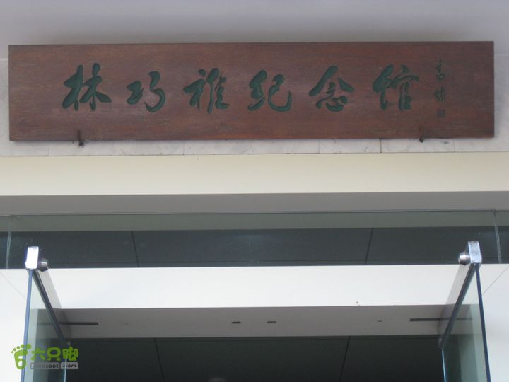 2015-11-8-3福建鼓浪屿（步行一）IMG_0852