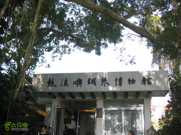 2015-11-8-3福建鼓浪屿（步行一）IMG_0883