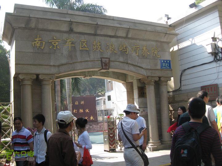 2015-11-8-4福建鼓浪屿（步行二）IMG_0926